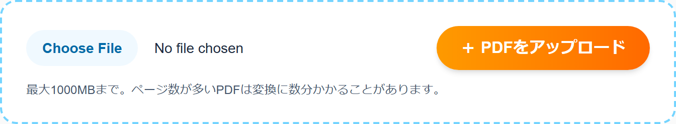アップロード欄