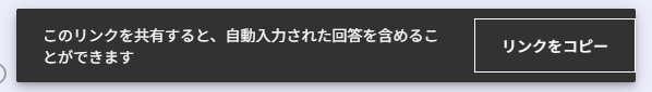 画面下に出る「リンクをコピー」を押す