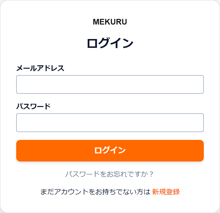 ログイン画面