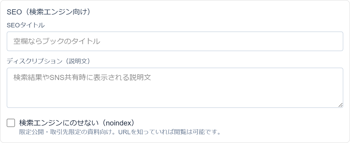 SEO設定